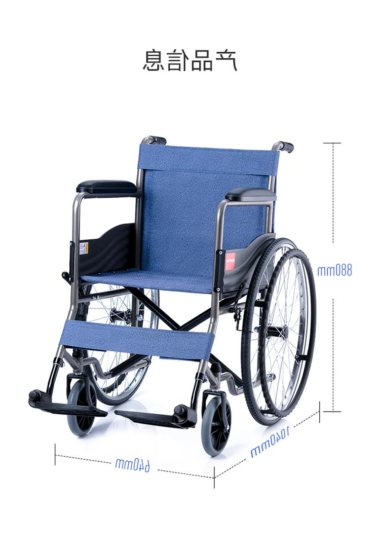 鱼跃手动轮椅车H051产品信息